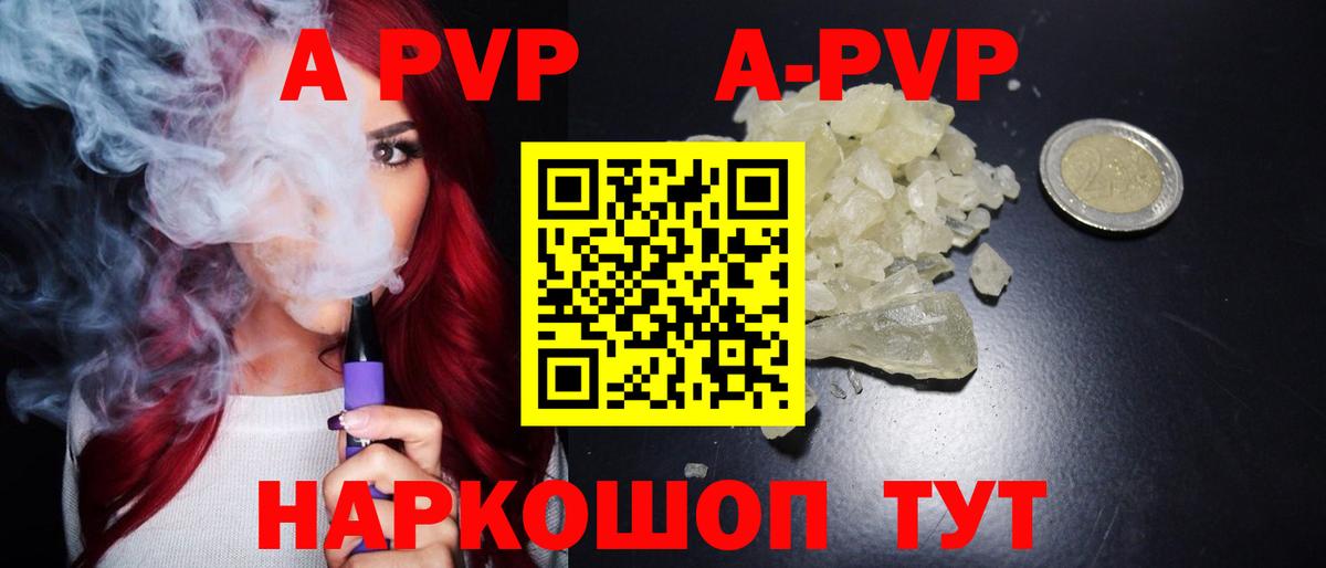 А ПВП VHQ Малоярославец