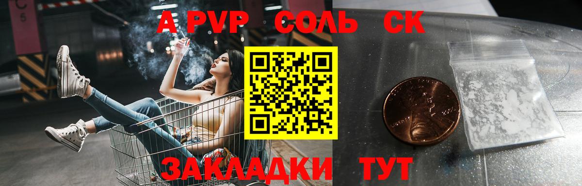 Альфа ПВП мука  A-PVP  A PVP СК КРИС  Малоярославец  Вход с VPN 