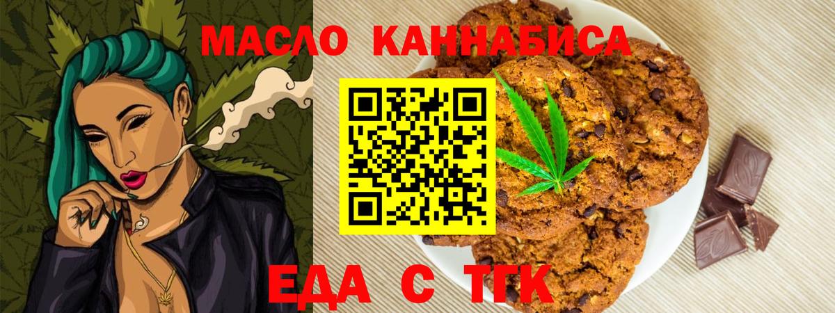 Малоярославец  Canna-Cookies конопля  Вход с VPN 