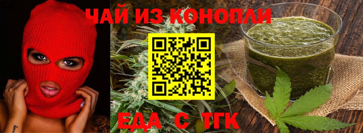 Cannafood марихуана Малоярославец