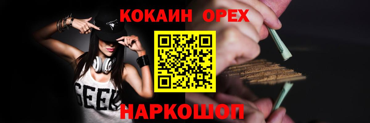 COCAIN Перу  COCAIN  Вход с VPN  купить наркотик  Cocaine 99%  Малоярославец 