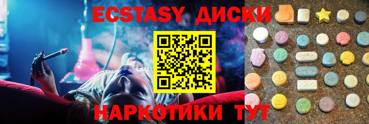 ЭКСТАЗИ таблы  Вход с VPN  ЭКСТАЗИ Cube  Малоярославец 