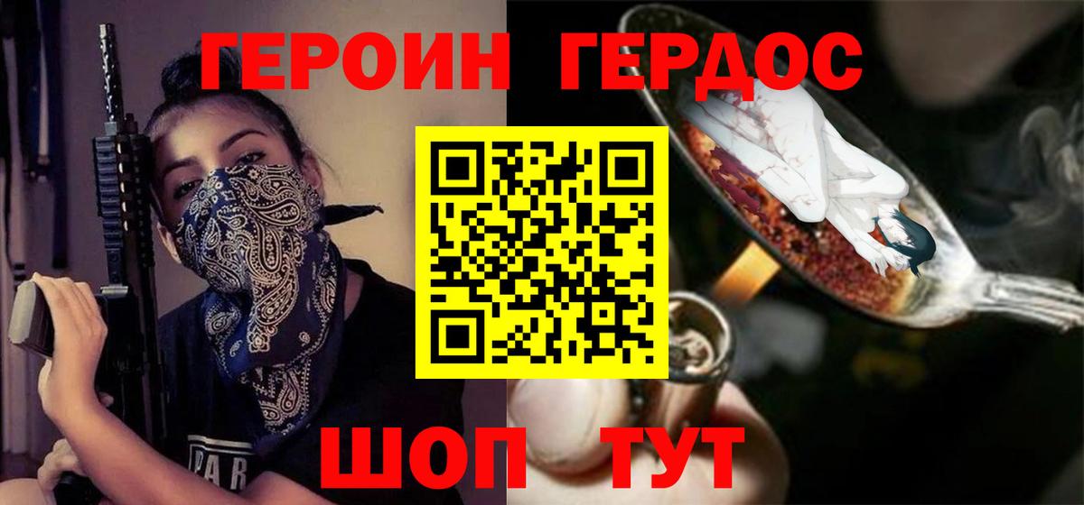 Героин белый  Вход с VPN  Малоярославец 