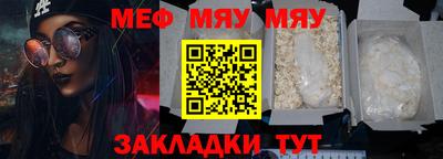 мяу мяу кристалл Бугуруслан