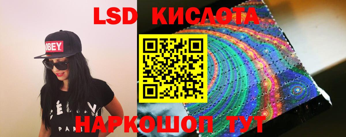 LSD-25 экстази кислота  Вход с VPN  Малоярославец  ЛСД экстази кислота 