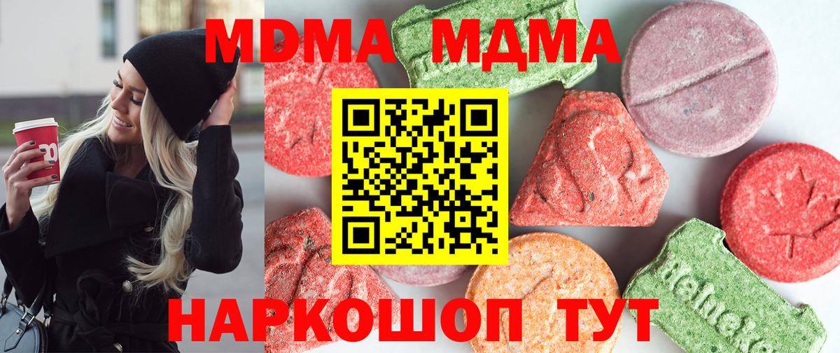 МДМА молли Малоярославец