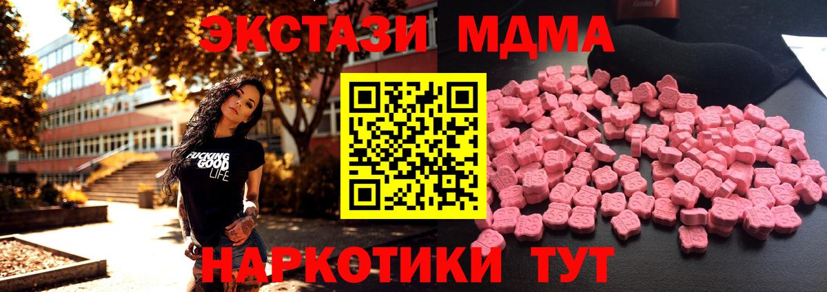 Малоярославец  МДМА  МДМА VHQ  Вход с VPN  МДМА crystal 