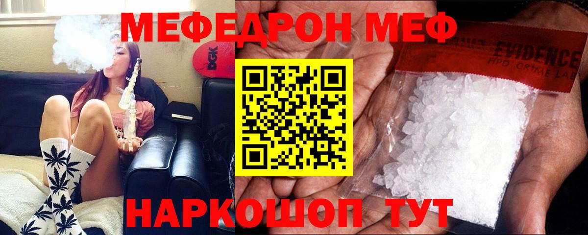 Меф Малоярославец