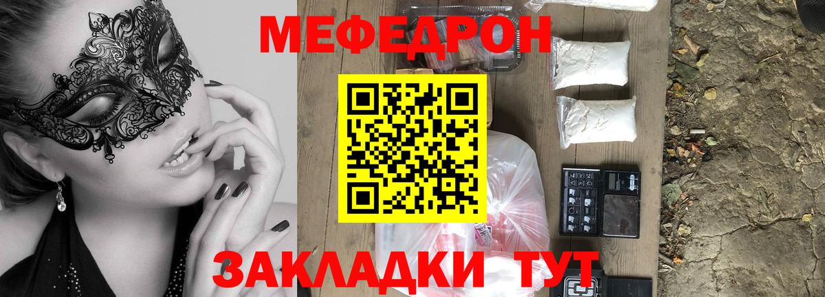 blacksprut ТОР  МЕФ  Меф мука  Малоярославец  Вход с VPN  Меф мука 