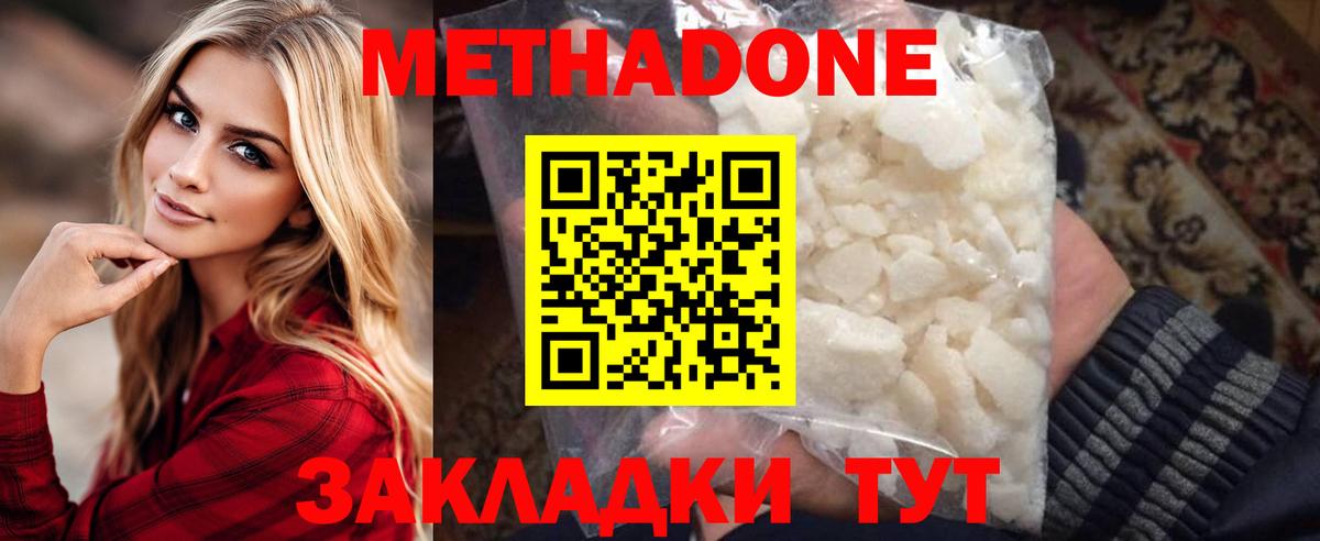 гидра ссылка  МЕТАДОН мёд  Вход с VPN  Малоярославец 