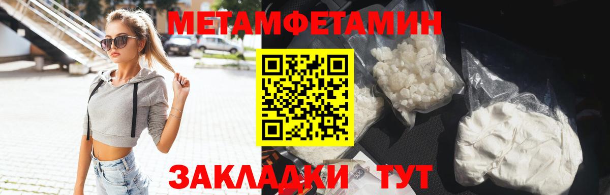 Первитин  Метамфетамин мет  Вход с VPN  Малоярославец 