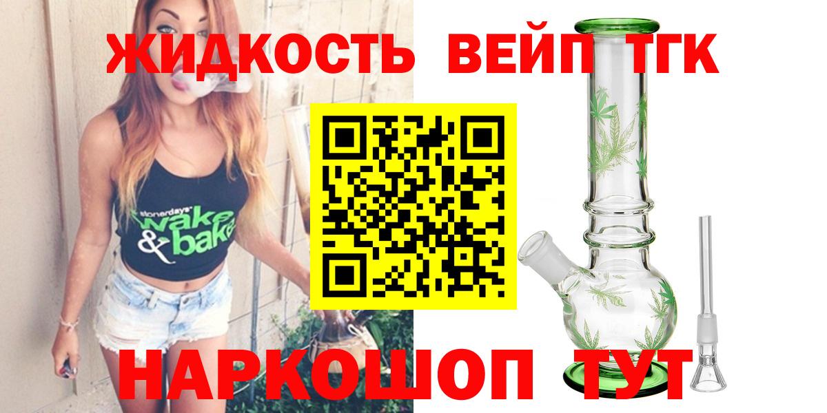 ТГК вейп Малоярославец