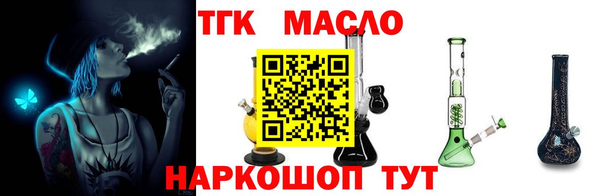 купить  сайты  Вход с VPN  Малоярославец  Дистиллят ТГК THC oil 