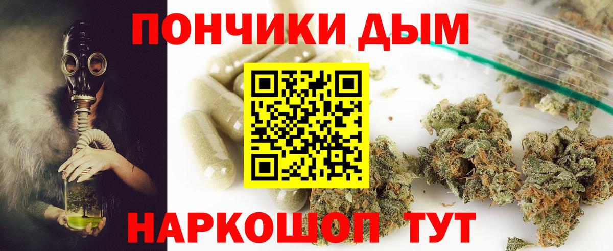 Каннабис OG Kush Малоярославец